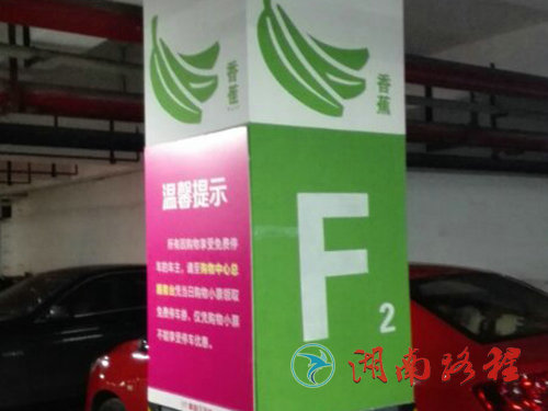 喜盈門范城（ 車庫墻漆）